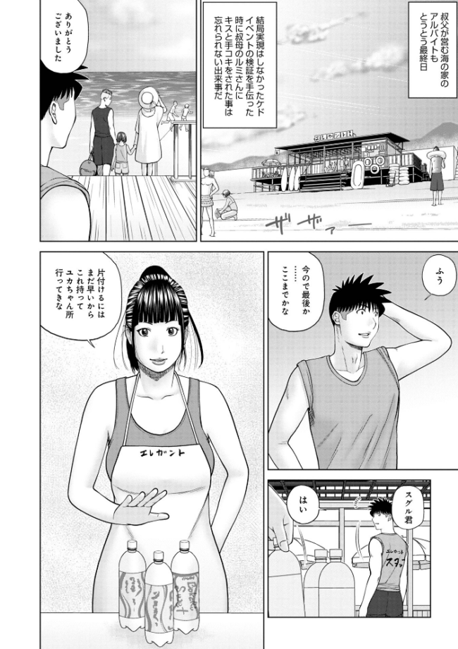敏感乱れ妻 筆おろしに狂い咲き【デジタル特装版】 黒木秀彦 サンプル画像