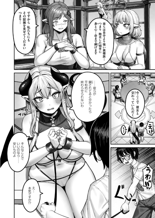 異世快楽天SELECTION 2024 WINTER Croriin サンプル画像