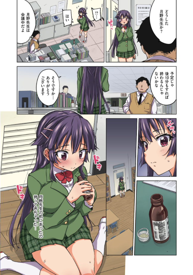 千鶴ちゃん開発日記【通常版】 むちゃ サンプル画像