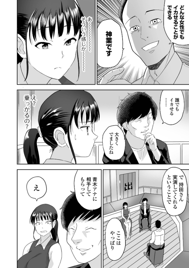 ふぁっく・いずむ  tamio 一水社編集部 サンプル画像