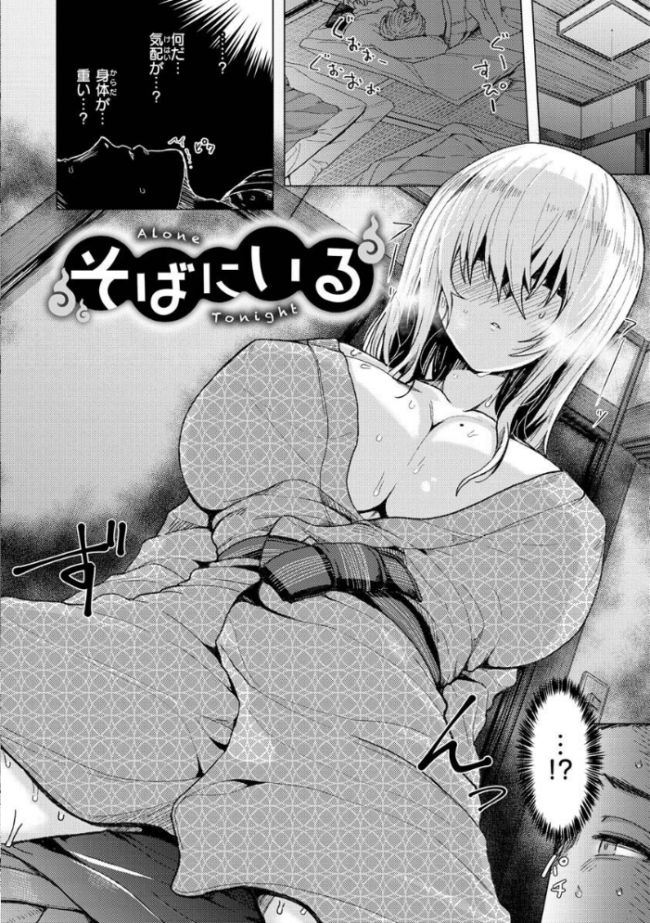 ぬくぬく性活  うぱ西。 サンプル画像