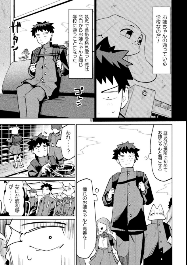 コミックアンリアルぷらすVol.8 砂場遊 嘘吐きF(x) サンプル画像