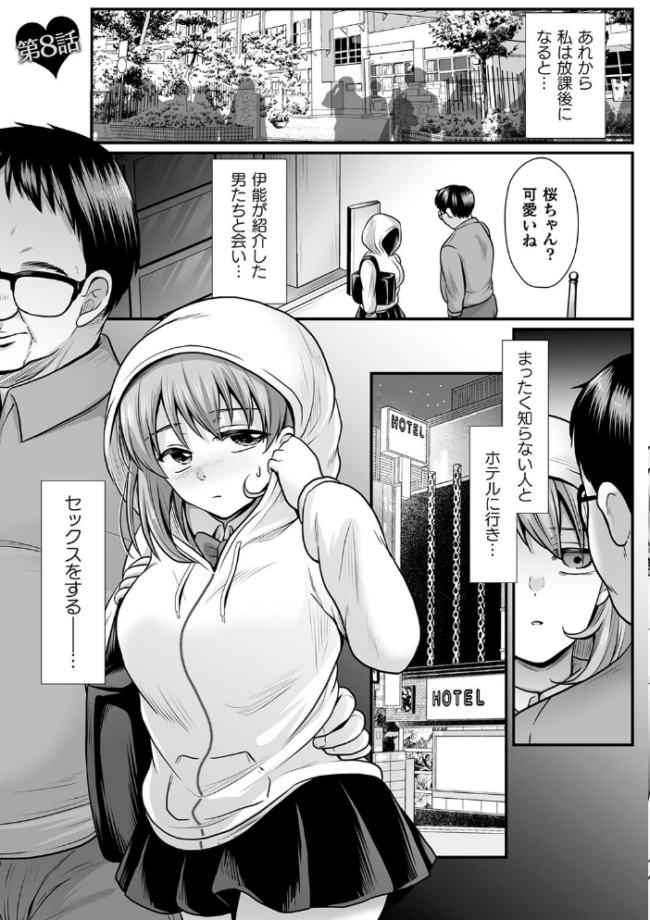 魔法少女マジピュア 〜NTR調教に堕ちるW魔法少女〜 THE COMIC  でんぱゆっくり 上田ながの むおと サンプル画像