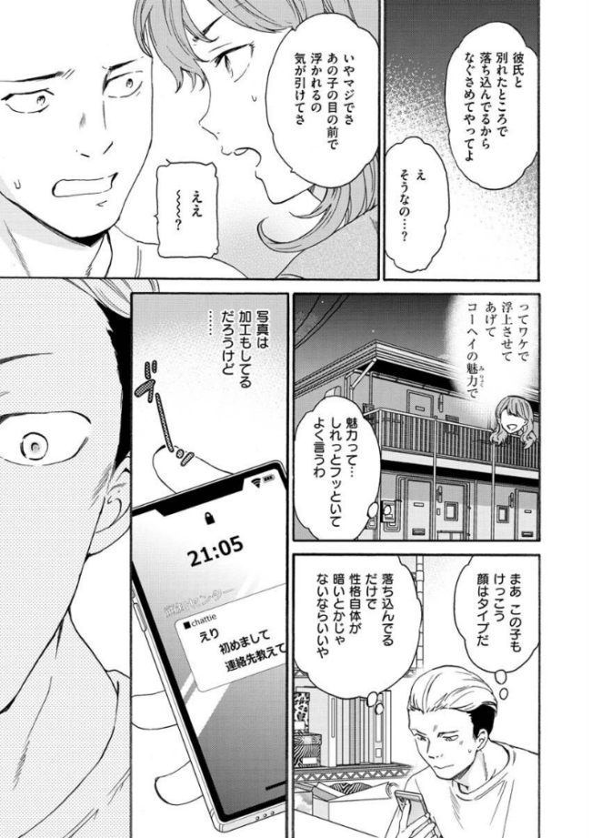 触れて、その先へ、奥へ Cuvie サンプル画像
