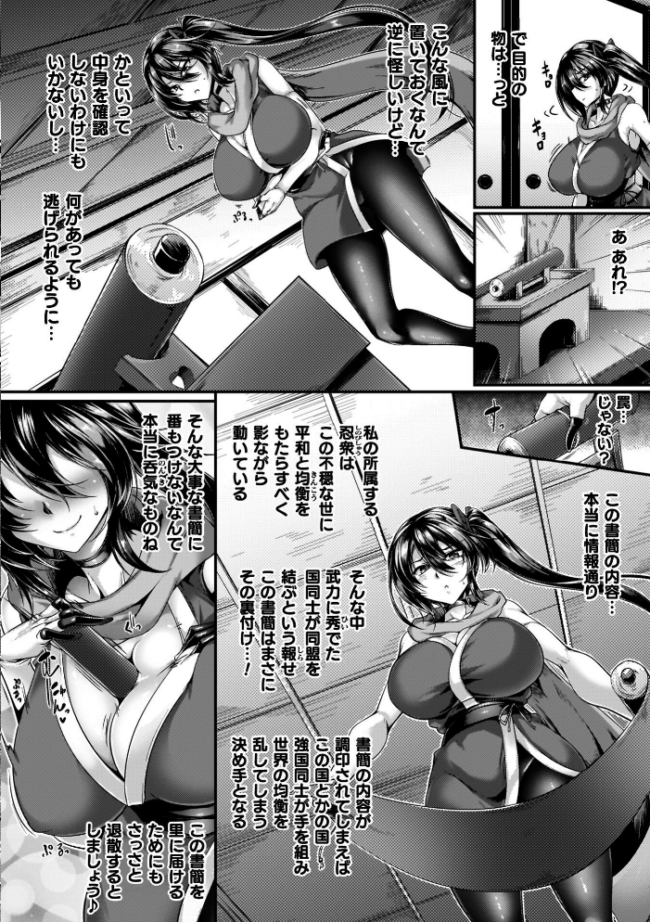 サキュバシスターズ 〜聖職姉妹の背徳〜 寒天 サンプル画像