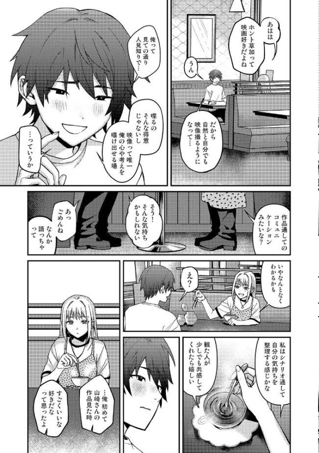 COMICロティス Vol.5 アンソロジー 穴乱 サンプル画像