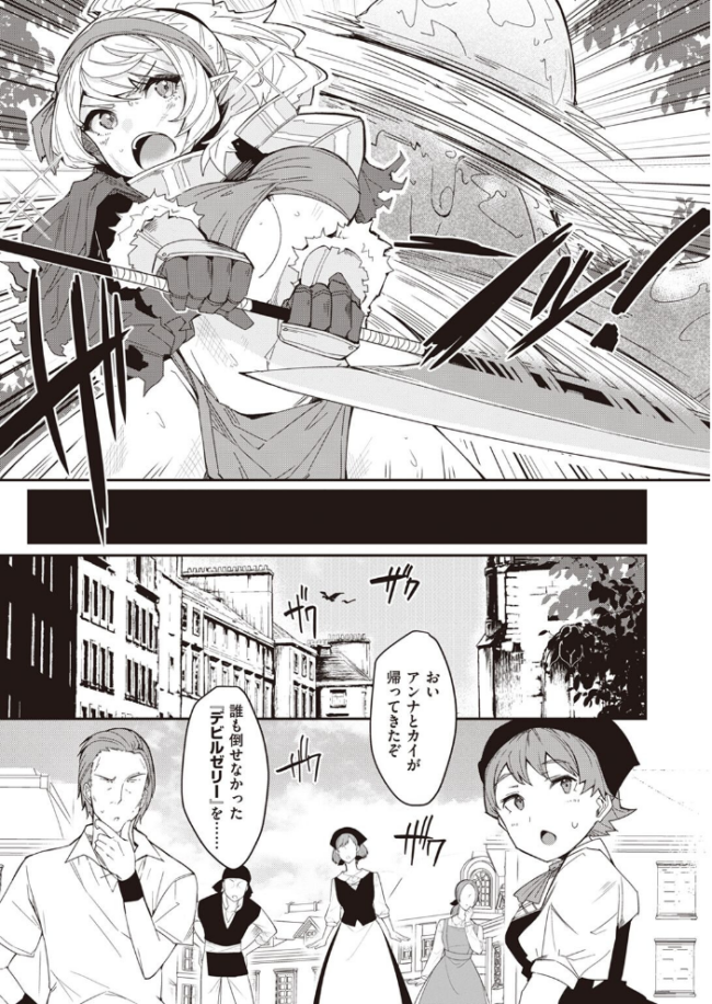 異世快楽天SELECTION 2022 SPRING Croriin サンプル画像