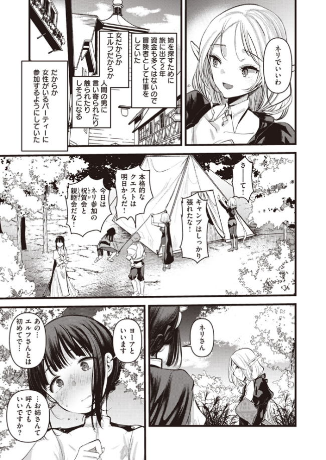 異世快楽天SELECTION 2024 SPRING Croriin サンプル画像