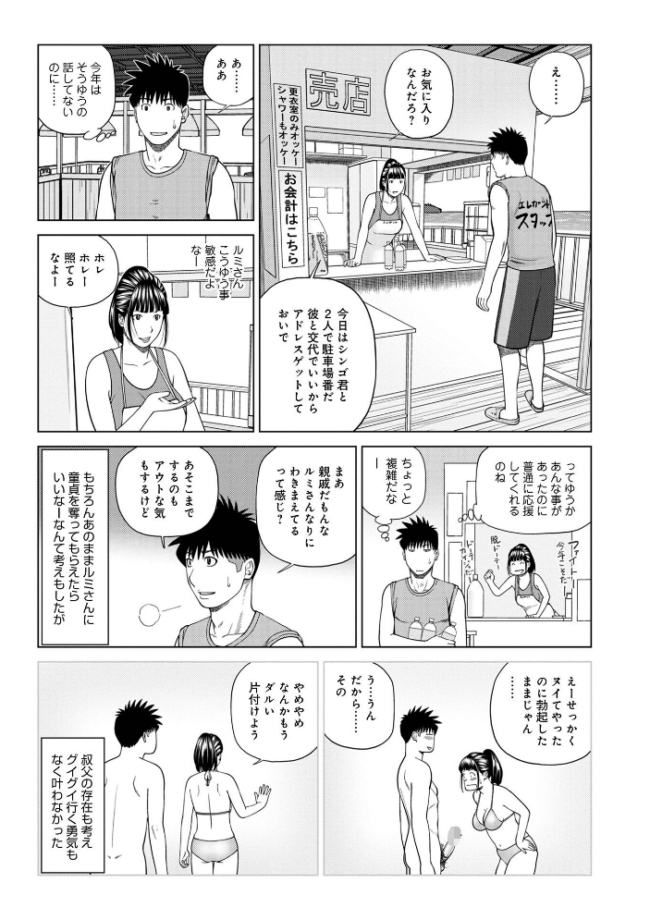 敏感乱れ妻 筆おろしに狂い咲き【デジタル特装版】 黒木秀彦 サンプル画像
