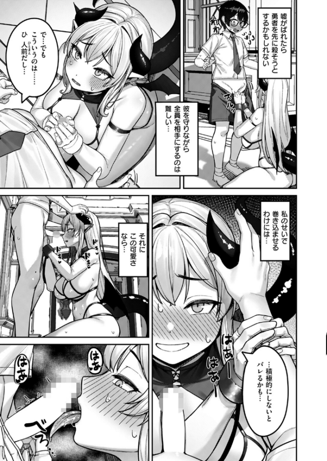 異世快楽天SELECTION 2024 WINTER Croriin サンプル画像