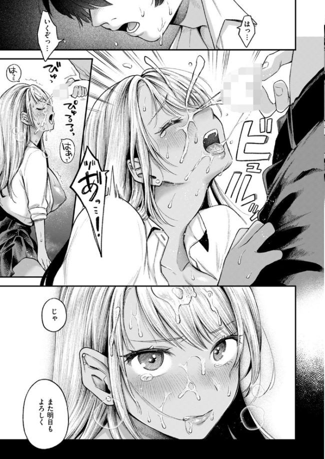 COMIC失楽天 2025年08月号 さじぺん サンプル画像