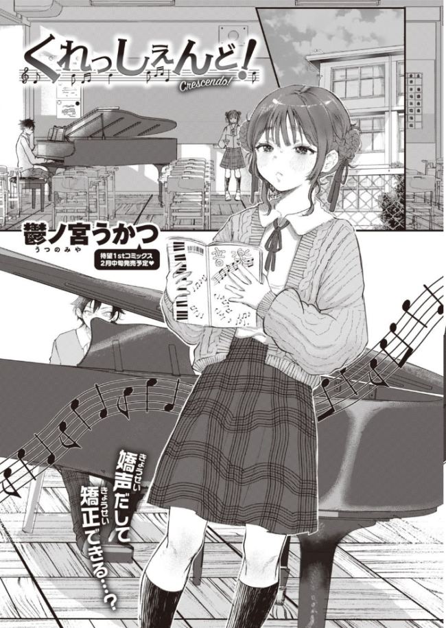 COMIC快楽天 2022年02月号 サンプル画像