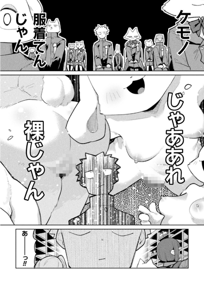 コミックアンリアルぷらすVol.8 砂場遊 嘘吐きF(x) サンプル画像