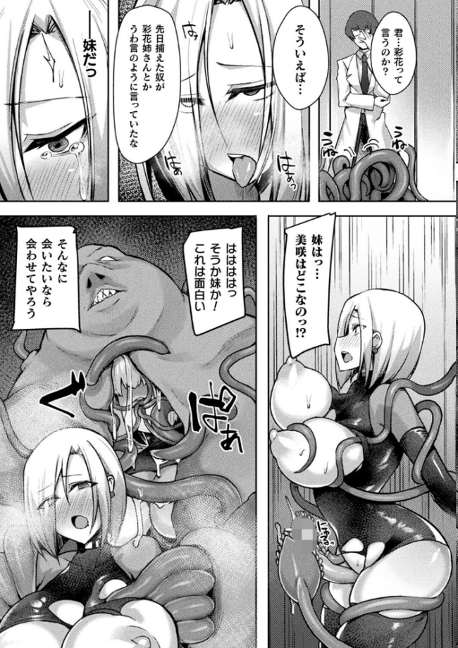 淫蕩神楽 〜穢れなき乙女が快楽に沈むまで〜 BRLL サンプル画像