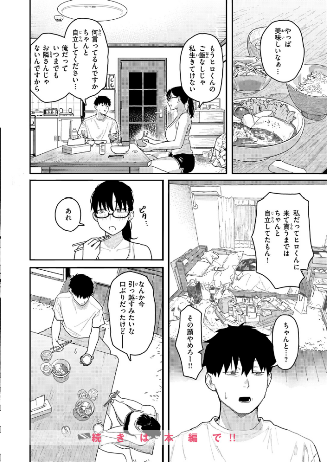 COMIC失楽天 2026年04月号 サンプル画像