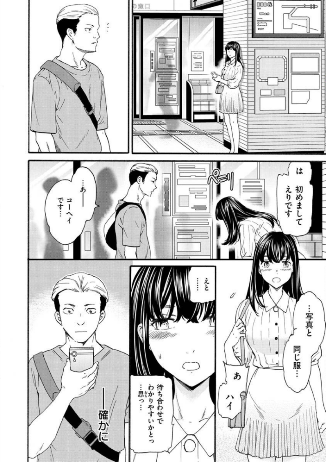 触れて、その先へ、奥へ Cuvie サンプル画像