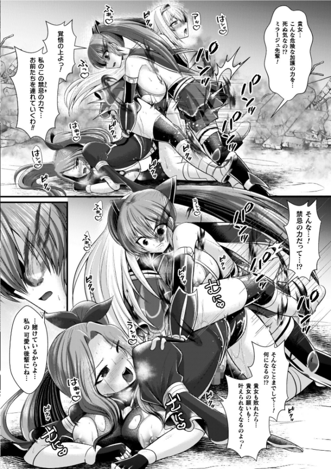 夜の女閃光闘士ナイト・エクレール セレス龍 サンプル画像