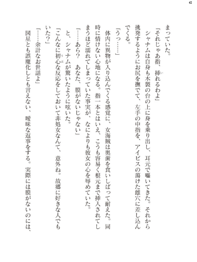 二次元ドリームマガジンVol.130 サンプル画像