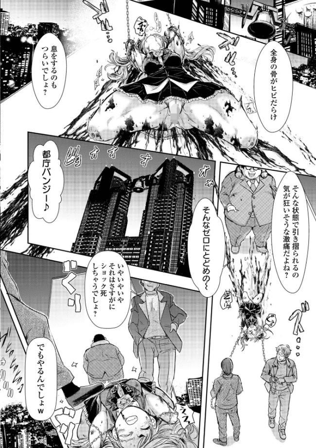 惨黒街ZERO刃 【デジタル特装版】 【石野鐘音 エログロ】 サンプル画像
