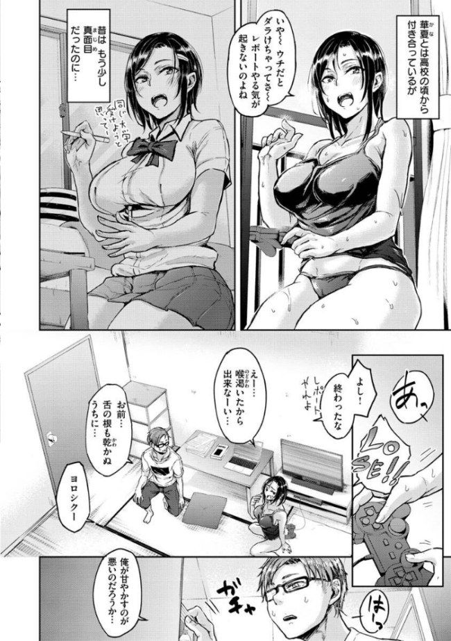 超ちょろすぎっ! 八樹ひより サンプル画像