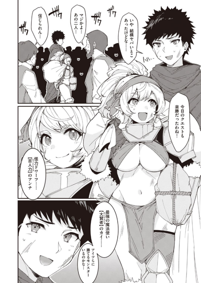 異世快楽天SELECTION 2022 SPRING Croriin サンプル画像