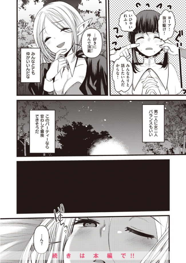 異世快楽天SELECTION 2024 SPRING Croriin サンプル画像