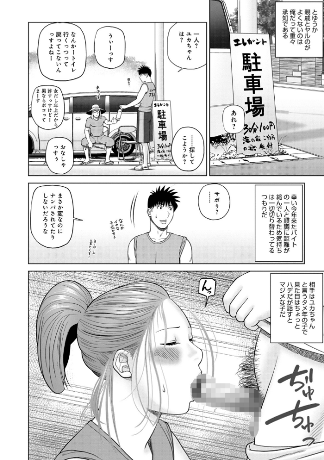 敏感乱れ妻 筆おろしに狂い咲き【デジタル特装版】 黒木秀彦 サンプル画像