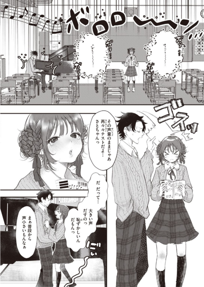 COMIC快楽天 2022年02月号 サンプル画像