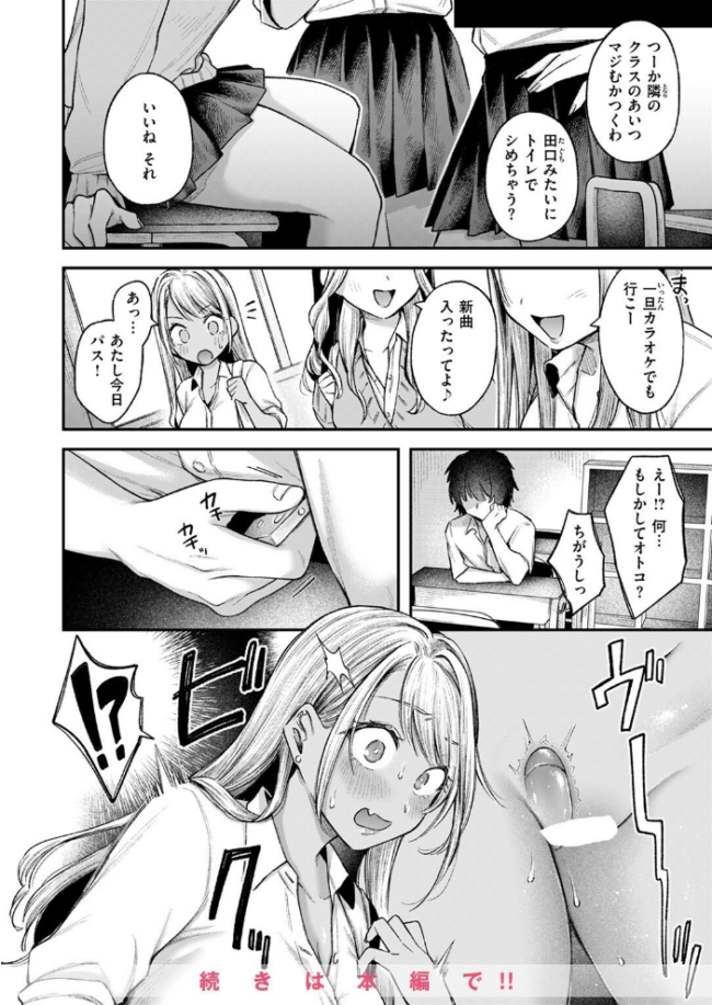 COMIC失楽天 2025年08月号 さじぺん サンプル画像