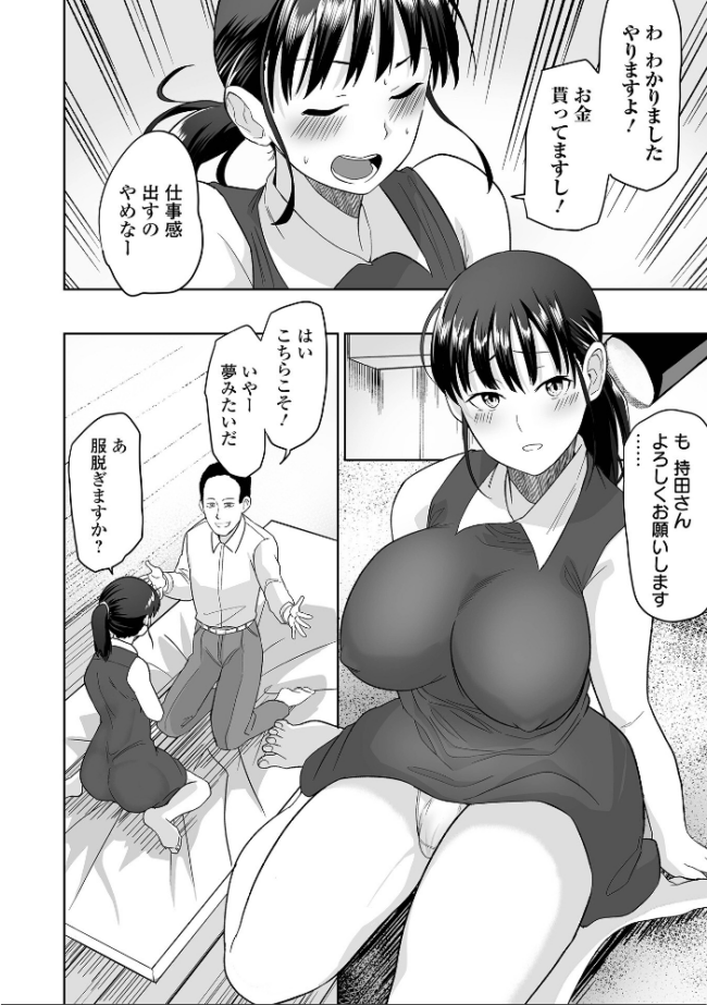 ふぁっく・いずむ  tamio 一水社編集部 サンプル画像