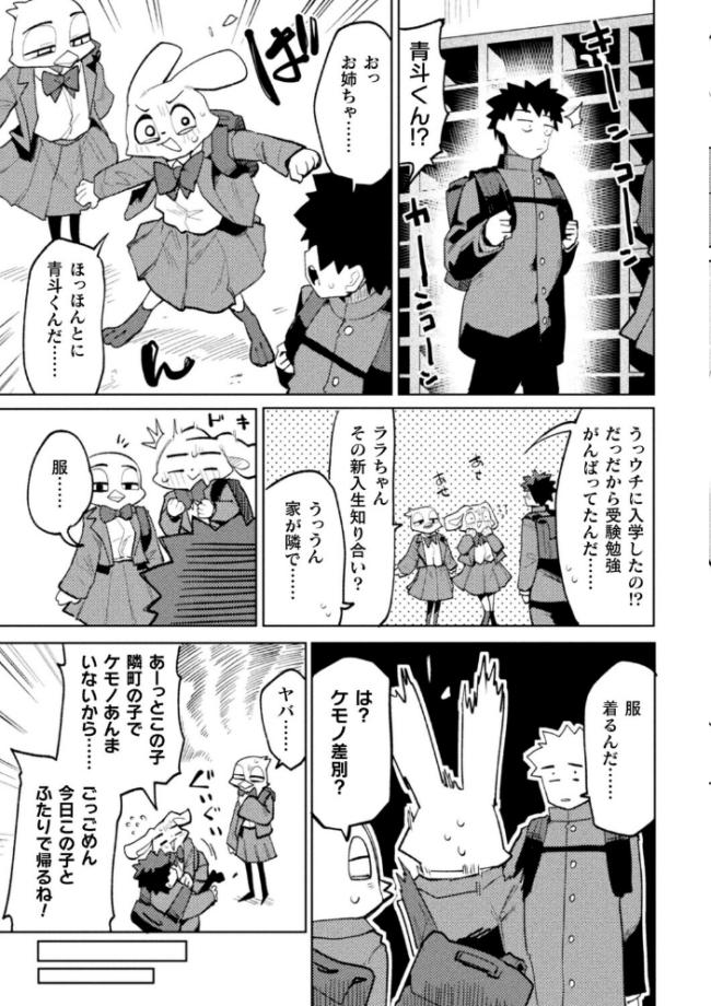 コミックアンリアルぷらすVol.8 砂場遊 嘘吐きF(x) サンプル画像