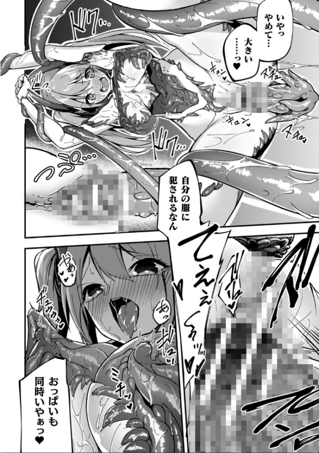淫辱迷宮 〜エロトラップで乱れ咲く魔勇〜 へたれん サンプル画像
