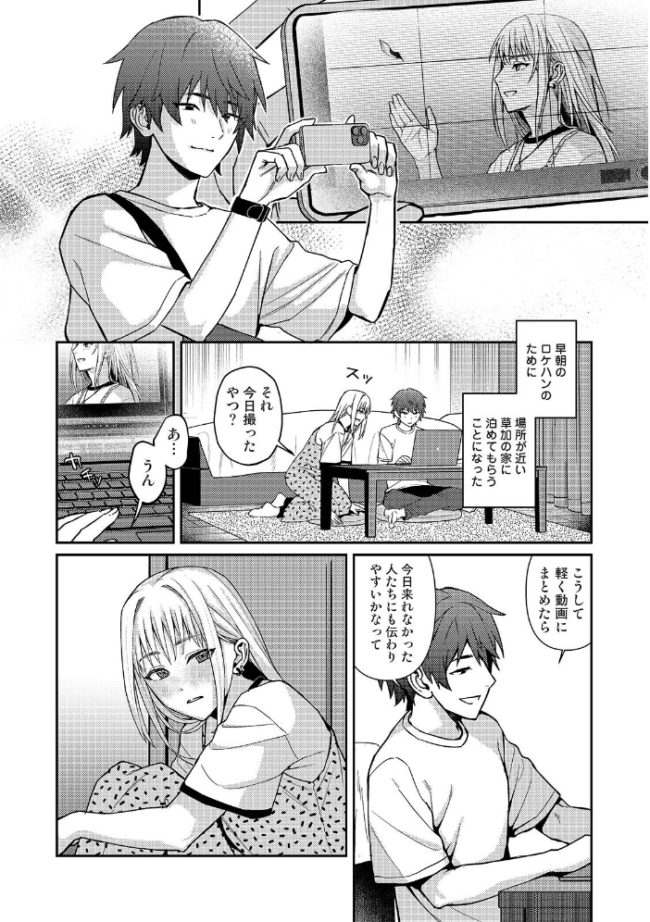 COMICロティス Vol.5 アンソロジー 穴乱 サンプル画像