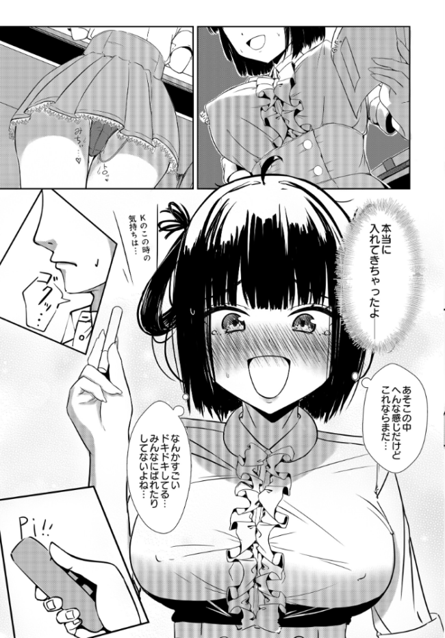 COMIC Luxuria Vol.04 mignon サンプル画像