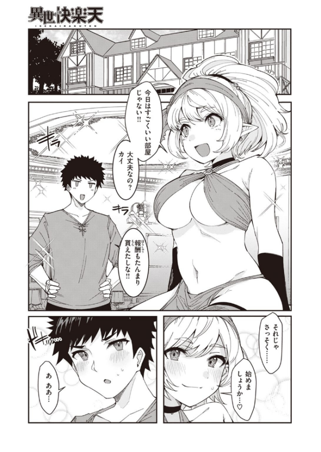 異世快楽天SELECTION 2022 SPRING Croriin サンプル画像