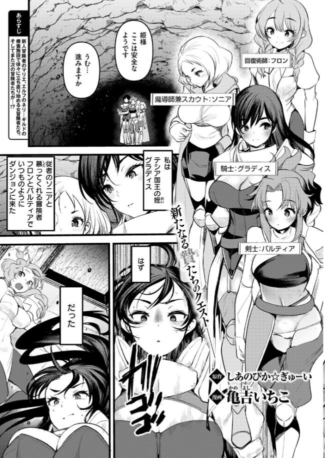 異世快楽天SELECTION 2024 WINTER Croriin サンプル画像