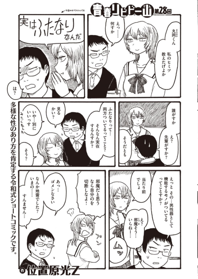 COMIC快楽天 2022年02月号 サンプル画像