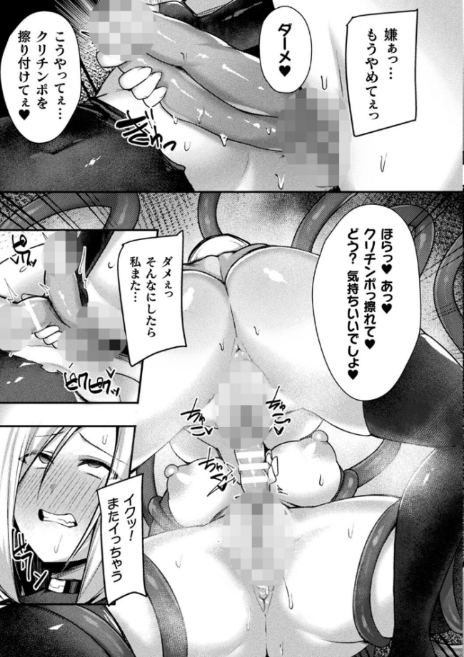 淫蕩神楽 〜穢れなき乙女が快楽に沈むまで〜 BRLL サンプル画像