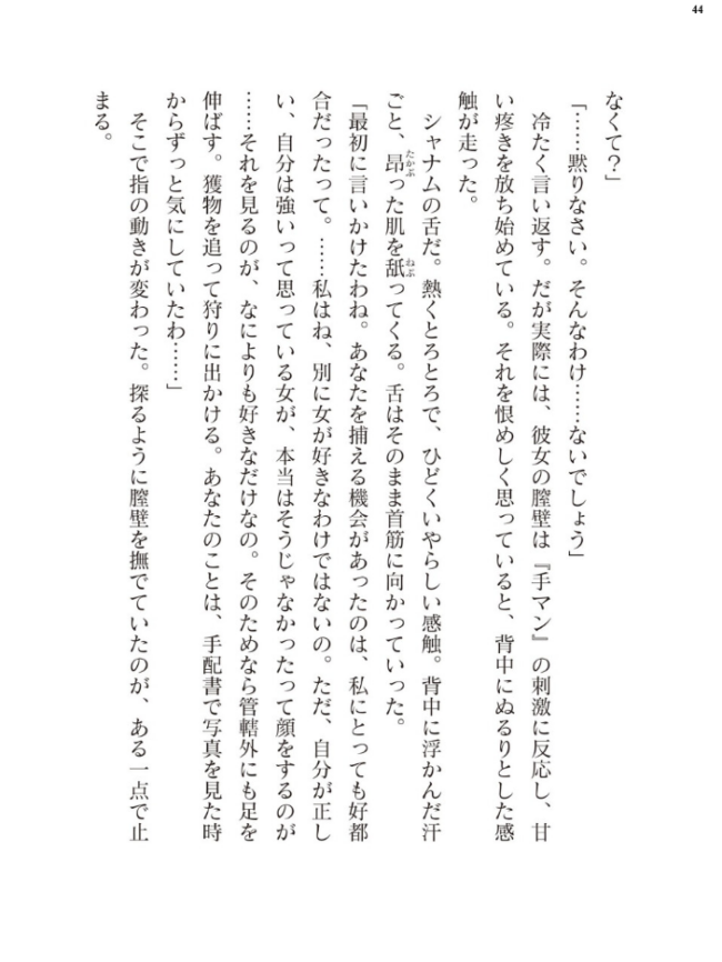 二次元ドリームマガジンVol.130 サンプル画像