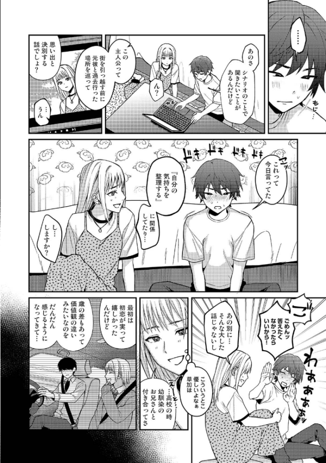 COMICロティス Vol.5 アンソロジー 穴乱 サンプル画像