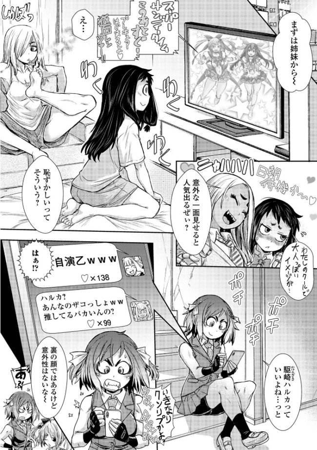 惨黒街ZERO刃 【デジタル特装版】 【石野鐘音 エログロ】 サンプル画像