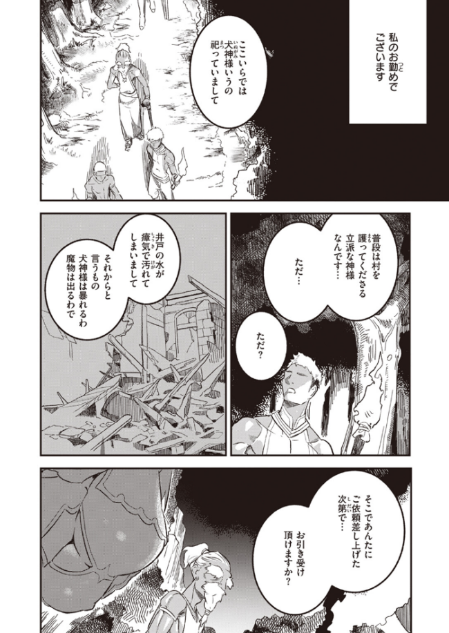 異世快楽天SELECTION 2024 SPRING Croriin サンプル画像