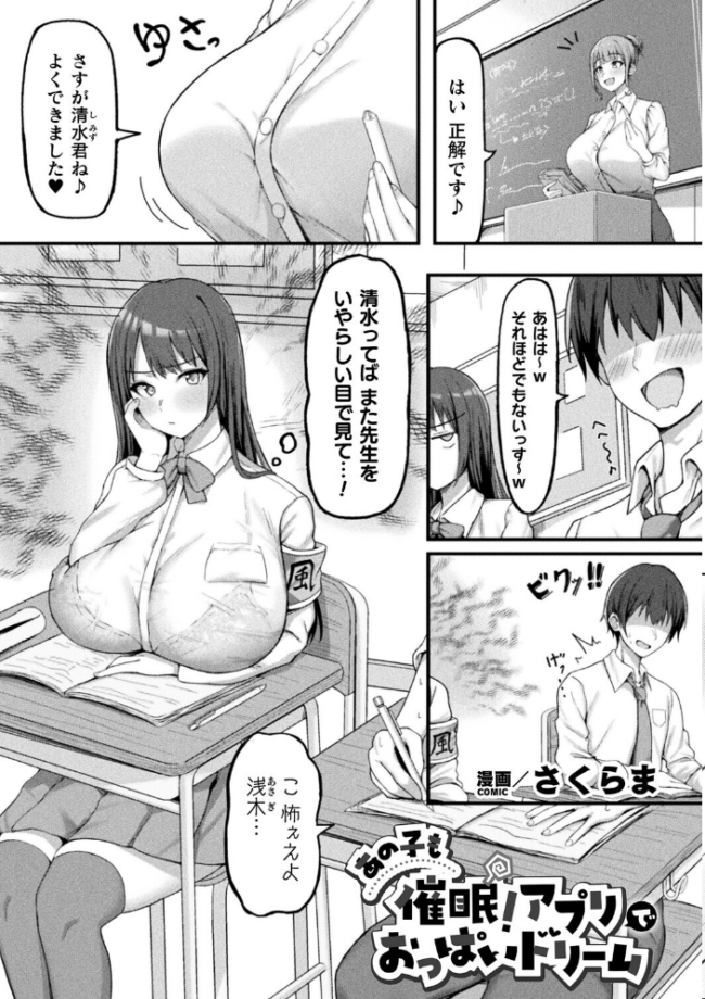 コミックアンリアルぷらすVol.8 砂場遊 嘘吐きF(x) サンプル画像