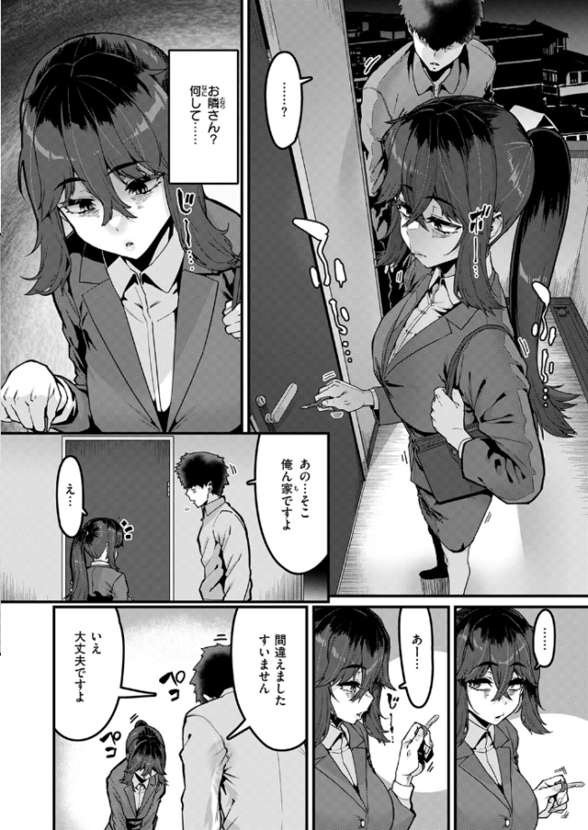 COMIC失楽天 2026年04月号 サンプル画像