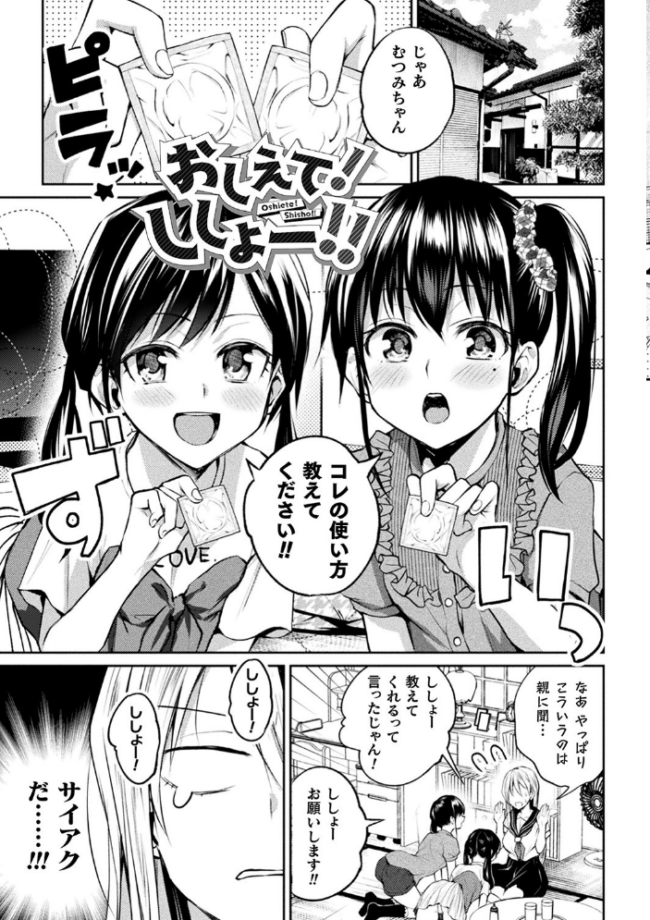 百合不純交遊 長代ルージュ サンプル画像