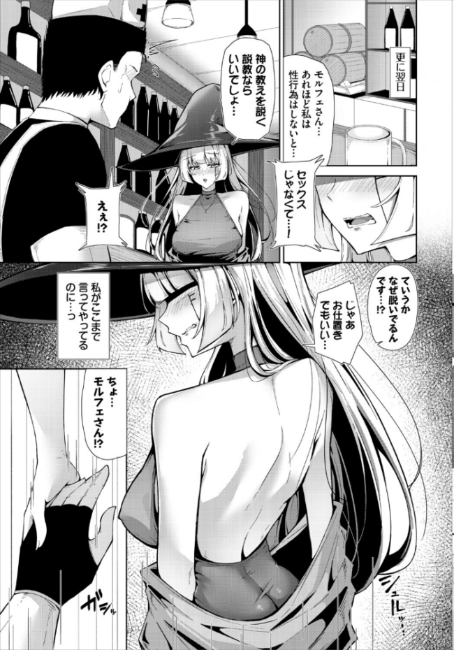 ダンジョン攻略はSEXで!! VOL.30 サンプル画像