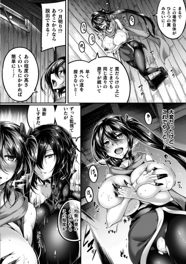 サキュバシスターズ 〜聖職姉妹の背徳〜 寒天 サンプル画像