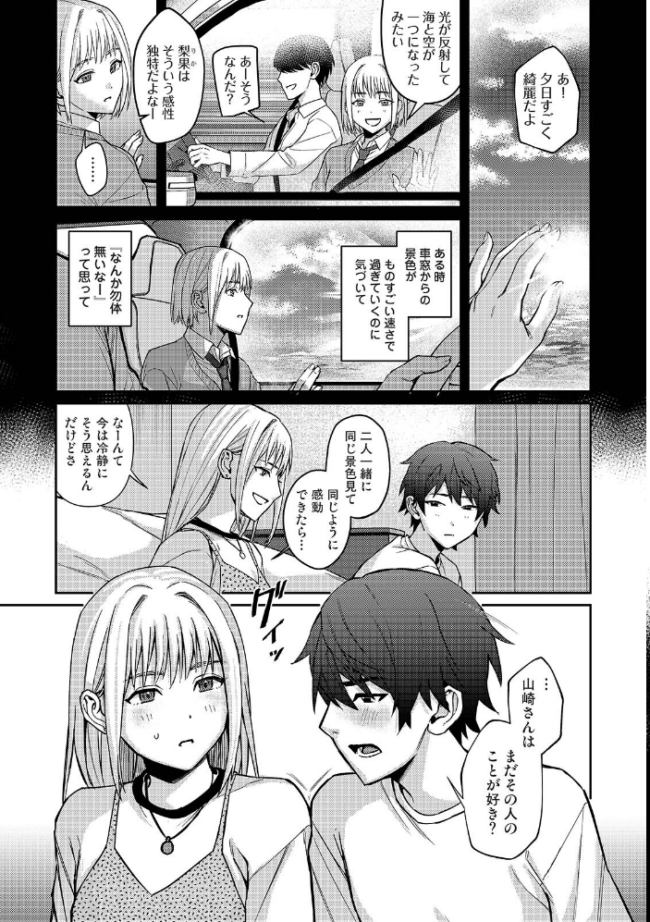 COMICロティス Vol.5 アンソロジー 穴乱 サンプル画像