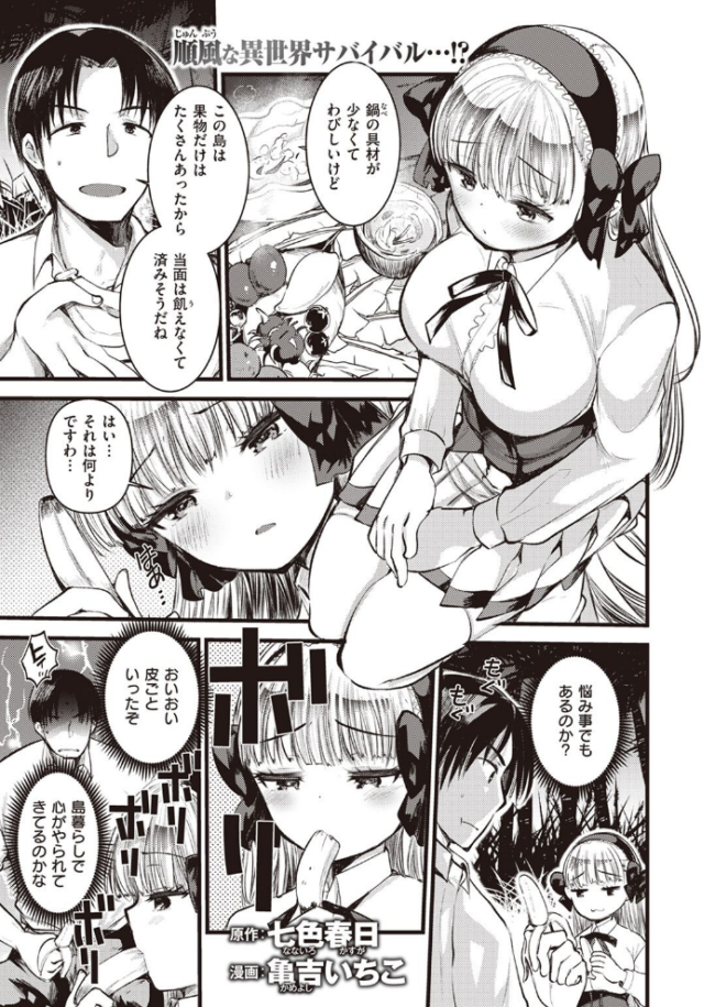 異世快楽天SELECTION 2022 SPRING Croriin サンプル画像