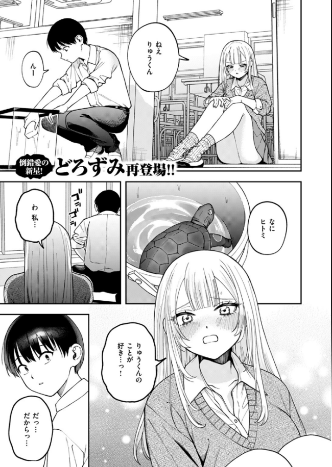 COMIC ゼロス #117 石恵 サンプル画像